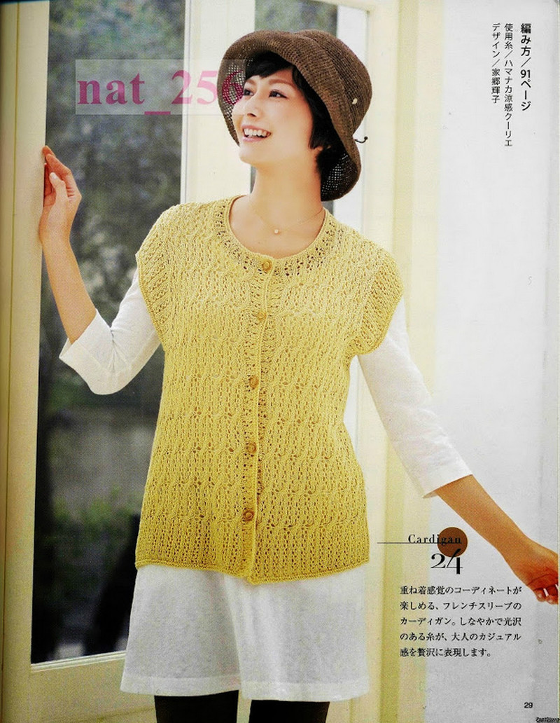 大人のニット№3357 2012 春夏 - 紫蘇 - 紫蘇的博客