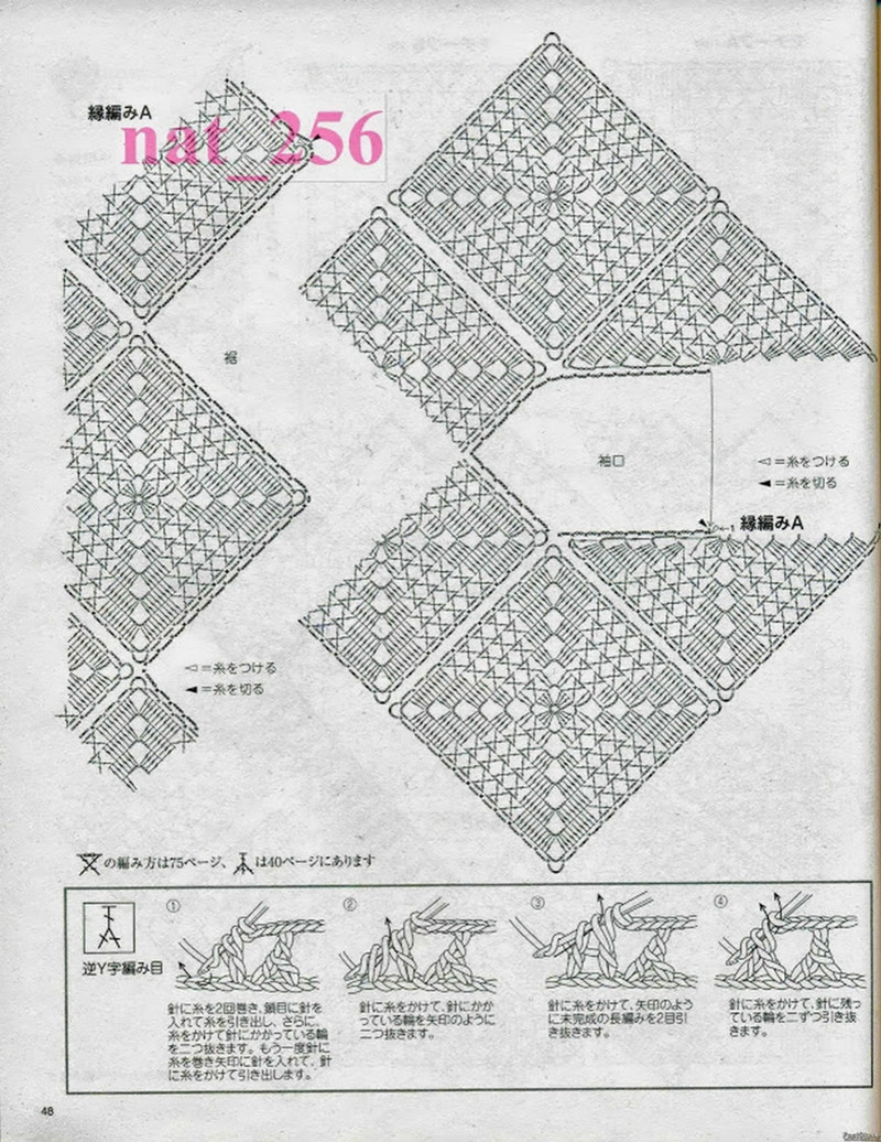 大人のニット№3357 2012 春夏 - 紫蘇 - 紫蘇的博客