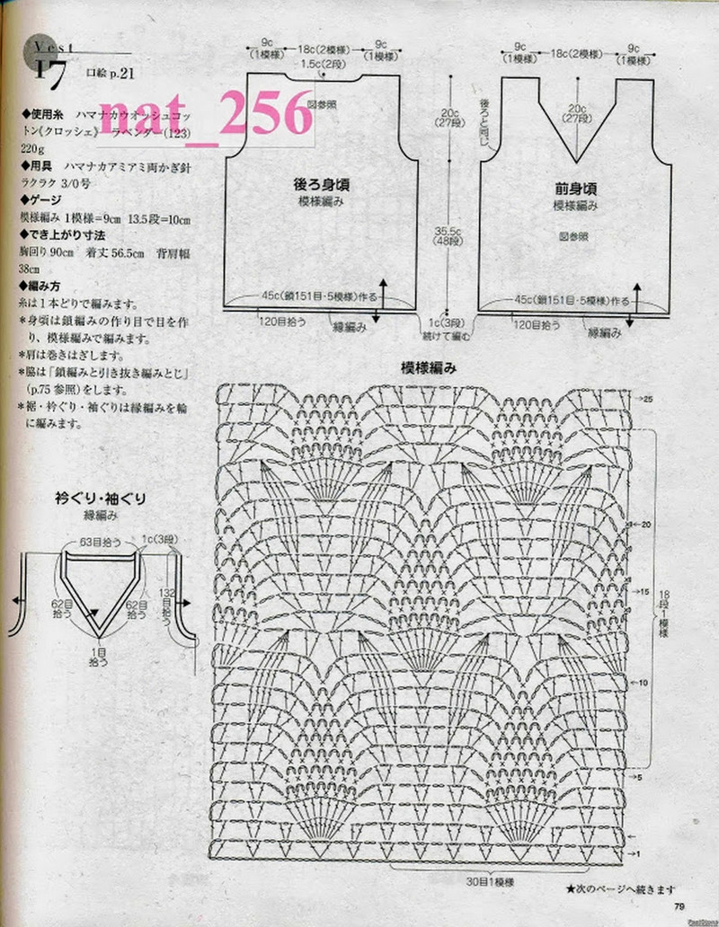 大人のニット№3357 2012 春夏 - 紫蘇 - 紫蘇的博客