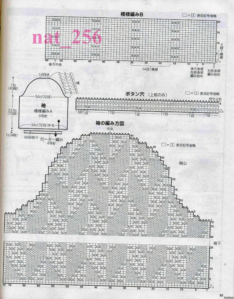 大人のニット№3357 2012 春夏 - 紫蘇 - 紫蘇的博客