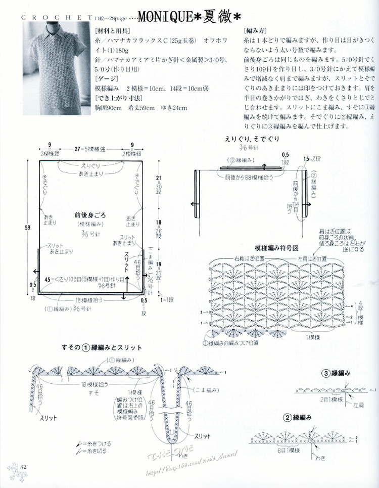 CROCHET  春夏 - ONE姐 - 纖手唯one的博客
