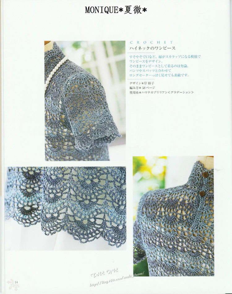 CROCHET  春夏 - ONE姐 - 纖手唯one的博客
