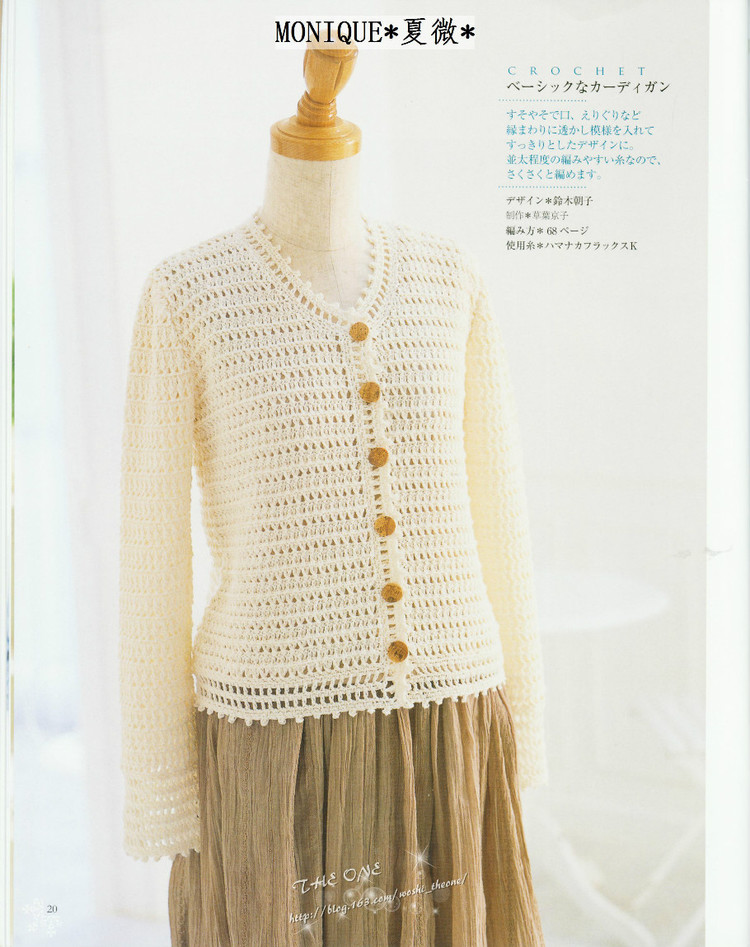 CROCHET  春夏 - ONE姐 - 纖手唯one的博客