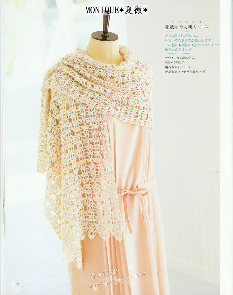 CROCHET  春夏 - ONE姐 - 纖手唯one的博客