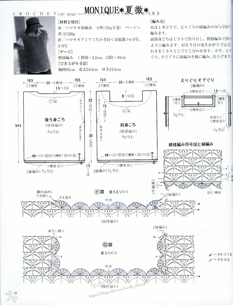 CROCHET  春夏 - ONE姐 - 纖手唯one的博客