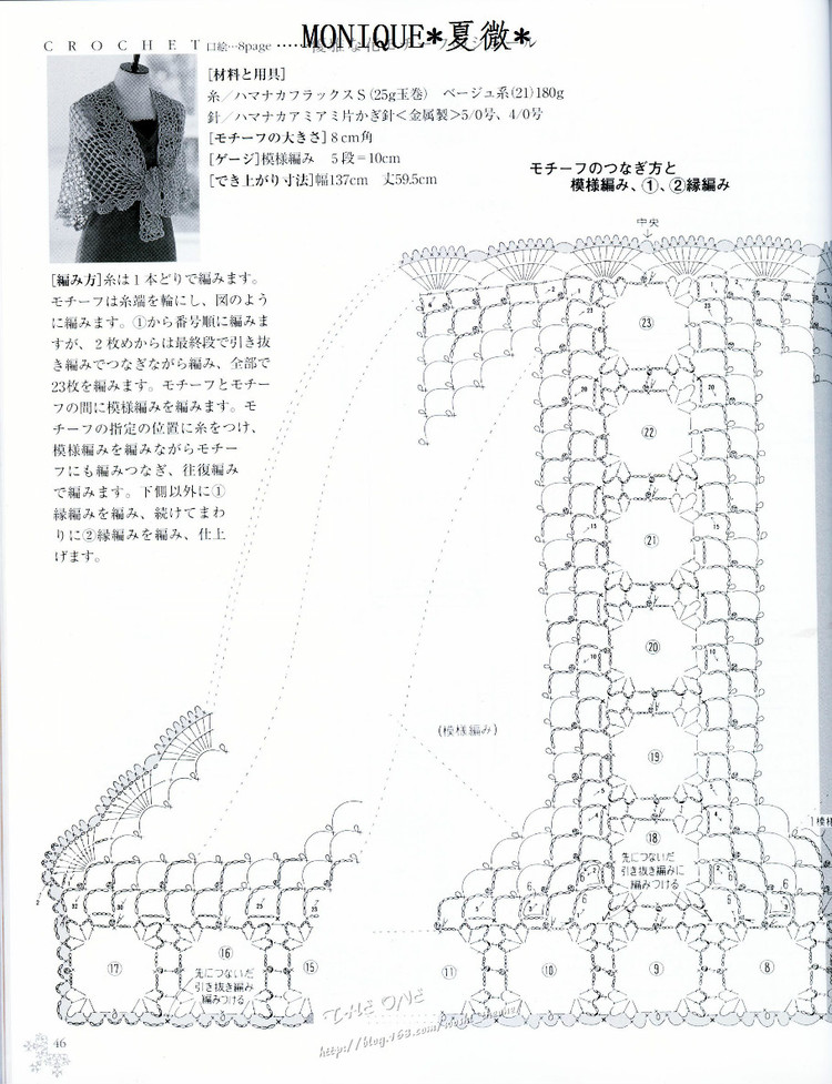 CROCHET  春夏 - ONE姐 - 纖手唯one的博客