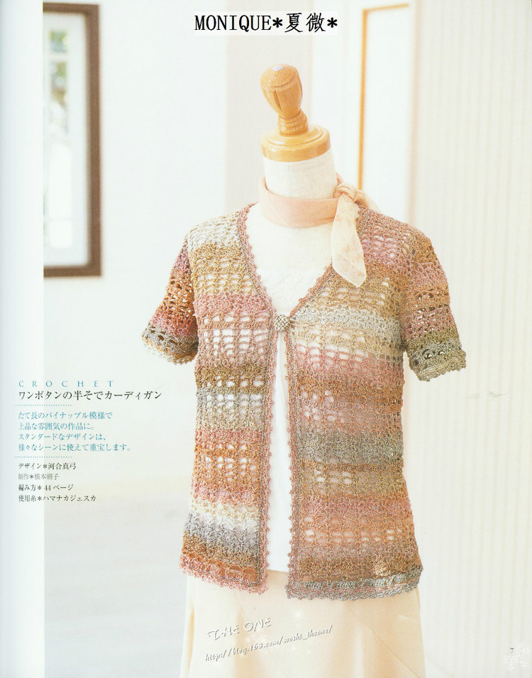 CROCHET  春夏 - ONE姐 - 纖手唯one的博客