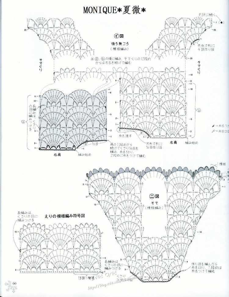 CROCHET  春夏 - ONE姐 - 纖手唯one的博客