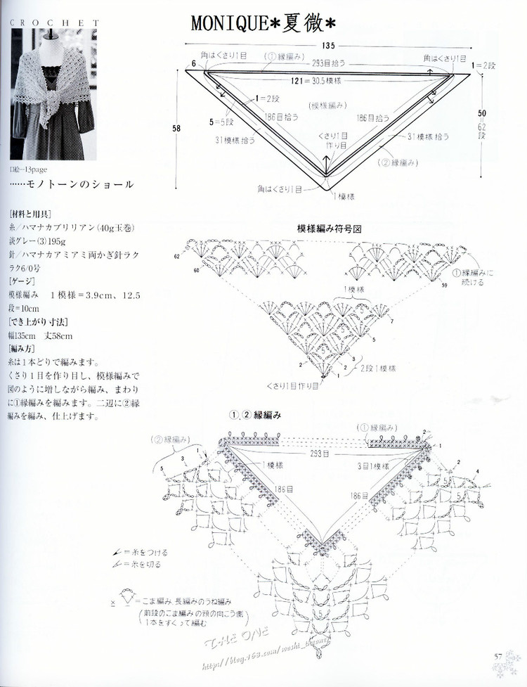 CROCHET  春夏 - ONE姐 - 纖手唯one的博客