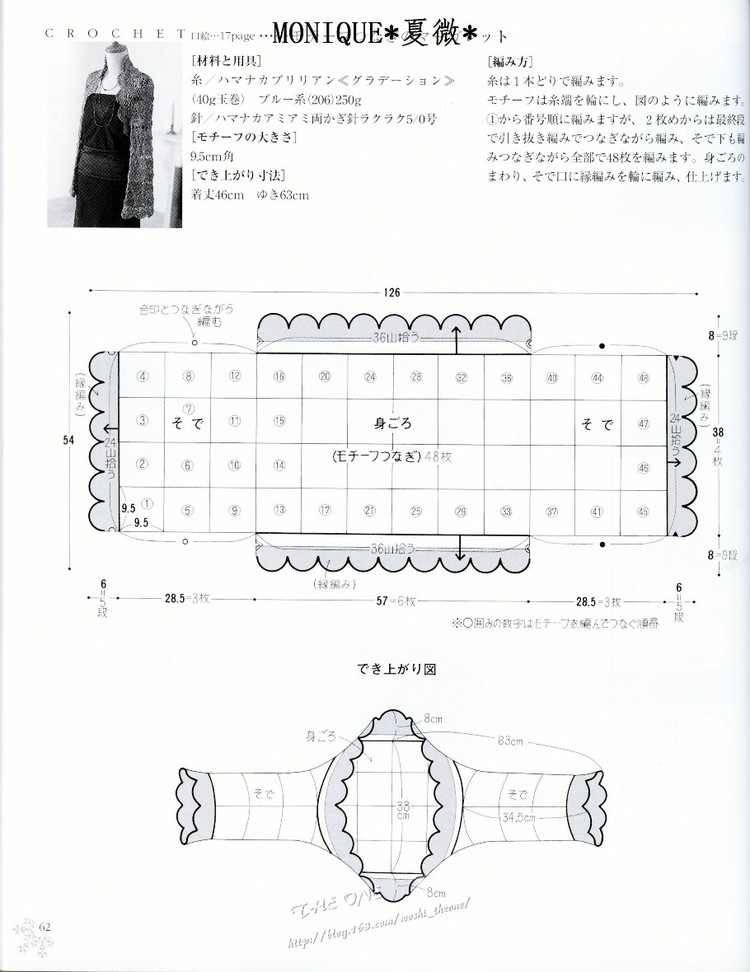CROCHET  春夏 - ONE姐 - 纖手唯one的博客