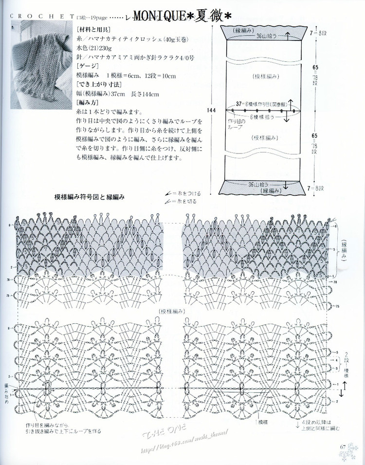 CROCHET  春夏 - ONE姐 - 纖手唯one的博客