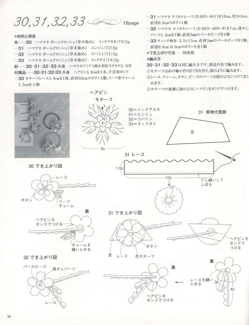 レディブティックシリーズno.3015 - 紫蘇 - 紫蘇的博客