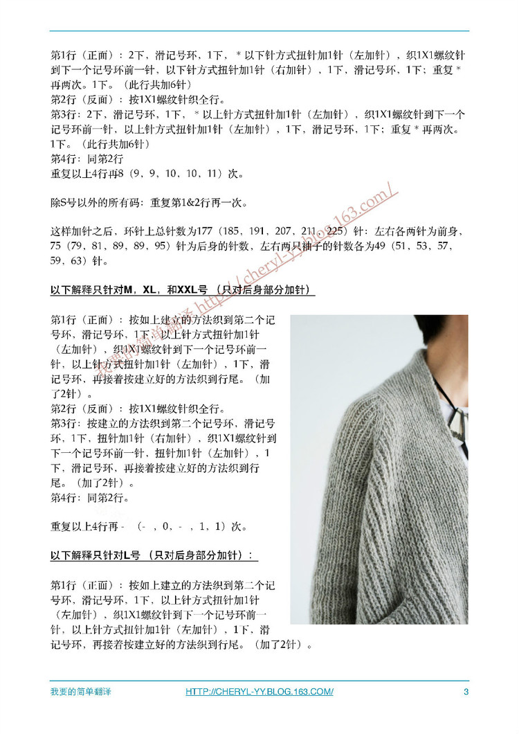 Flaum。綻放的開衫 - 媛媛的綿綿的羊 - 媛媛的綿綿的羊
