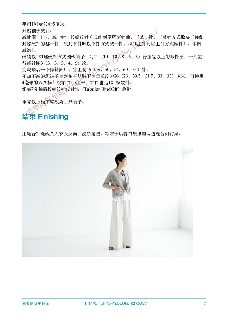 Flaum。綻放的開衫 - 媛媛的綿綿的羊 - 媛媛的綿綿的羊