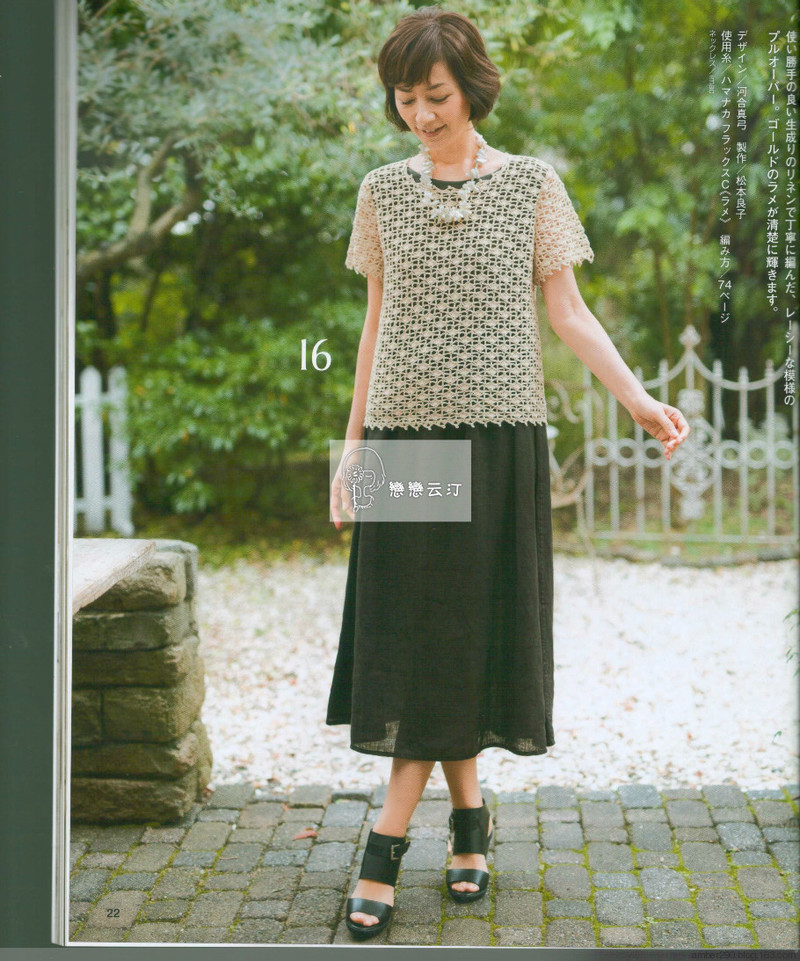 【戀戀云汀】2016春夏のかぎ針あみ vol.18 - 戀戀云汀 - 汀水云間戀戀云汀