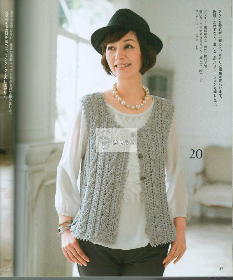 【戀戀云汀】2016春夏のかぎ針あみ vol.18 - 戀戀云汀 - 汀水云間戀戀云汀
