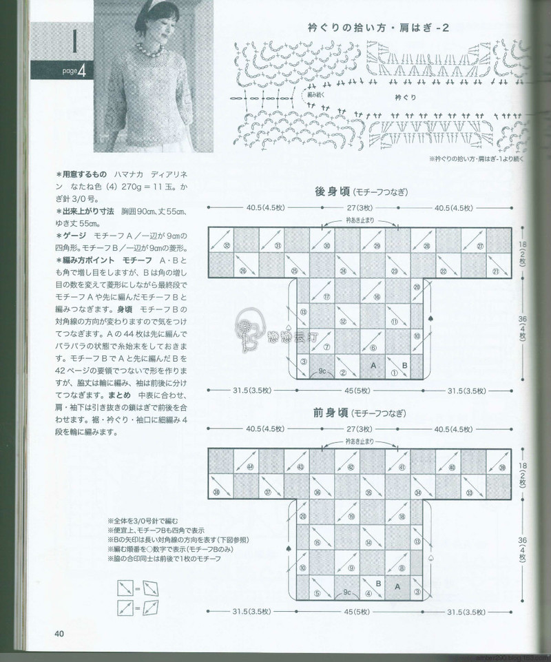 【戀戀云汀】2016春夏のかぎ針あみ vol.18 - 戀戀云汀 - 汀水云間戀戀云汀