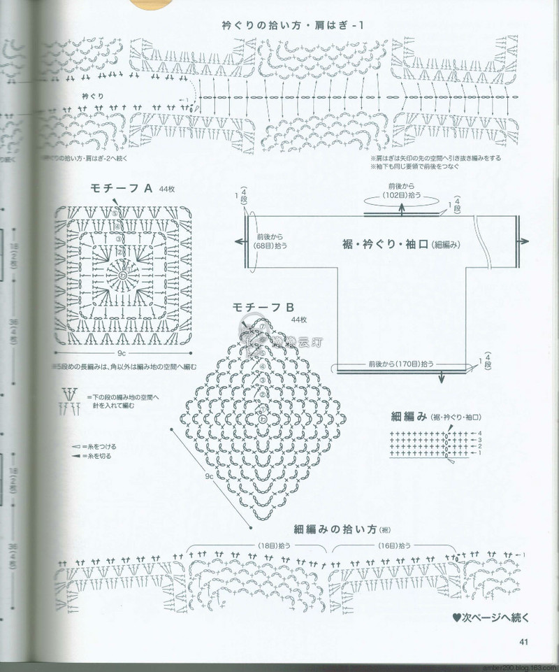 【戀戀云汀】2016春夏のかぎ針あみ vol.18 - 戀戀云汀 - 汀水云間戀戀云汀