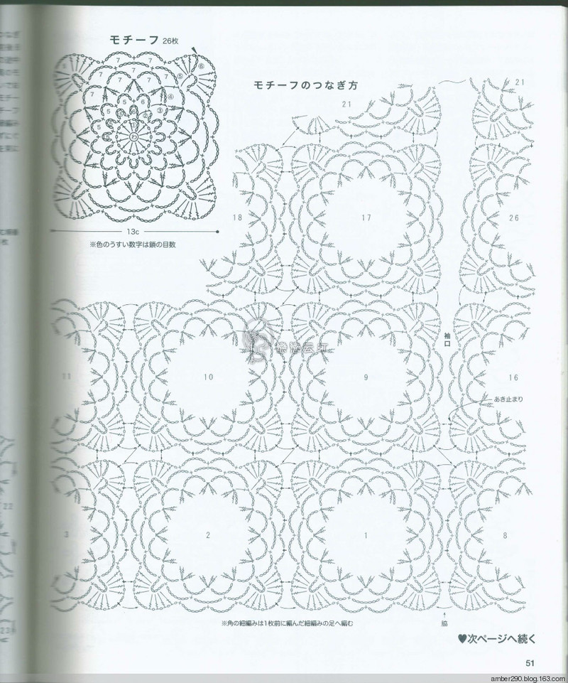 【戀戀云汀】2016春夏のかぎ針あみ vol.18 - 戀戀云汀 - 汀水云間戀戀云汀