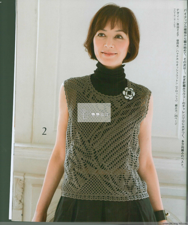【戀戀云汀】2016春夏のかぎ針あみ vol.18 - 戀戀云汀 - 汀水云間戀戀云汀