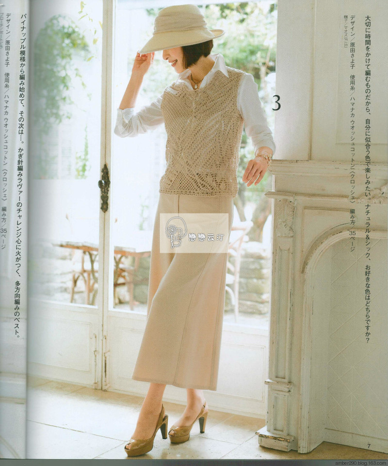 【戀戀云汀】2016春夏のかぎ針あみ vol.18 - 戀戀云汀 - 汀水云間戀戀云汀