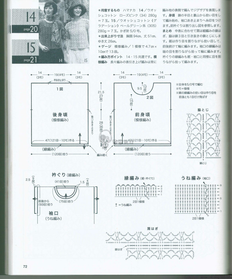 【戀戀云汀】2016春夏のかぎ針あみ vol.18 - 戀戀云汀 - 汀水云間戀戀云汀