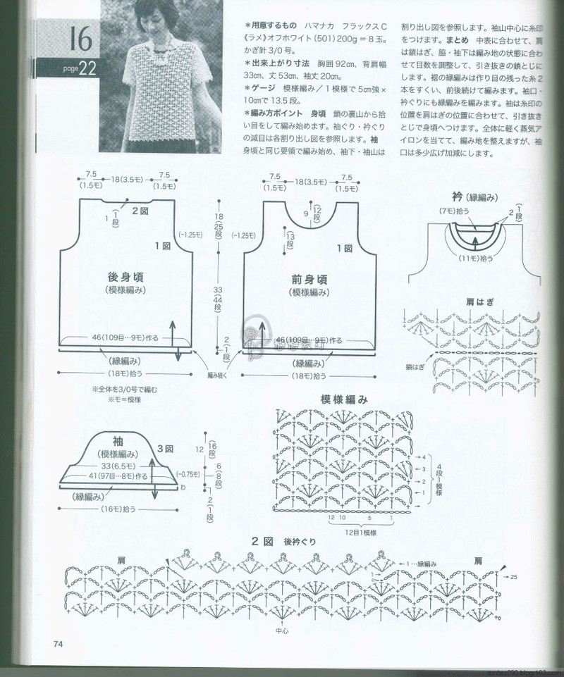 【戀戀云汀】2016春夏のかぎ針あみ vol.18 - 戀戀云汀 - 汀水云間戀戀云汀