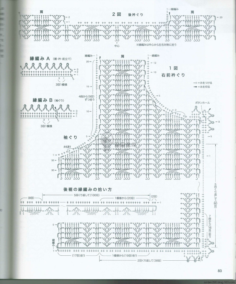 【戀戀云汀】2016春夏のかぎ針あみ vol.18 - 戀戀云汀 - 汀水云間戀戀云汀
