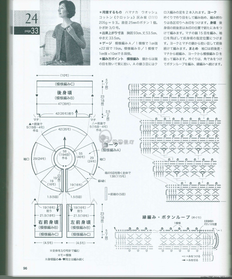 【戀戀云汀】2016春夏のかぎ針あみ vol.18 - 戀戀云汀 - 汀水云間戀戀云汀