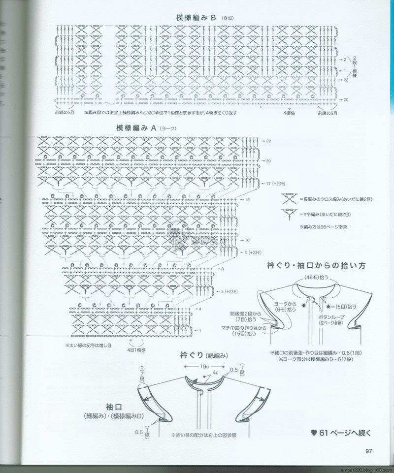 【戀戀云汀】2016春夏のかぎ針あみ vol.18 - 戀戀云汀 - 汀水云間戀戀云汀