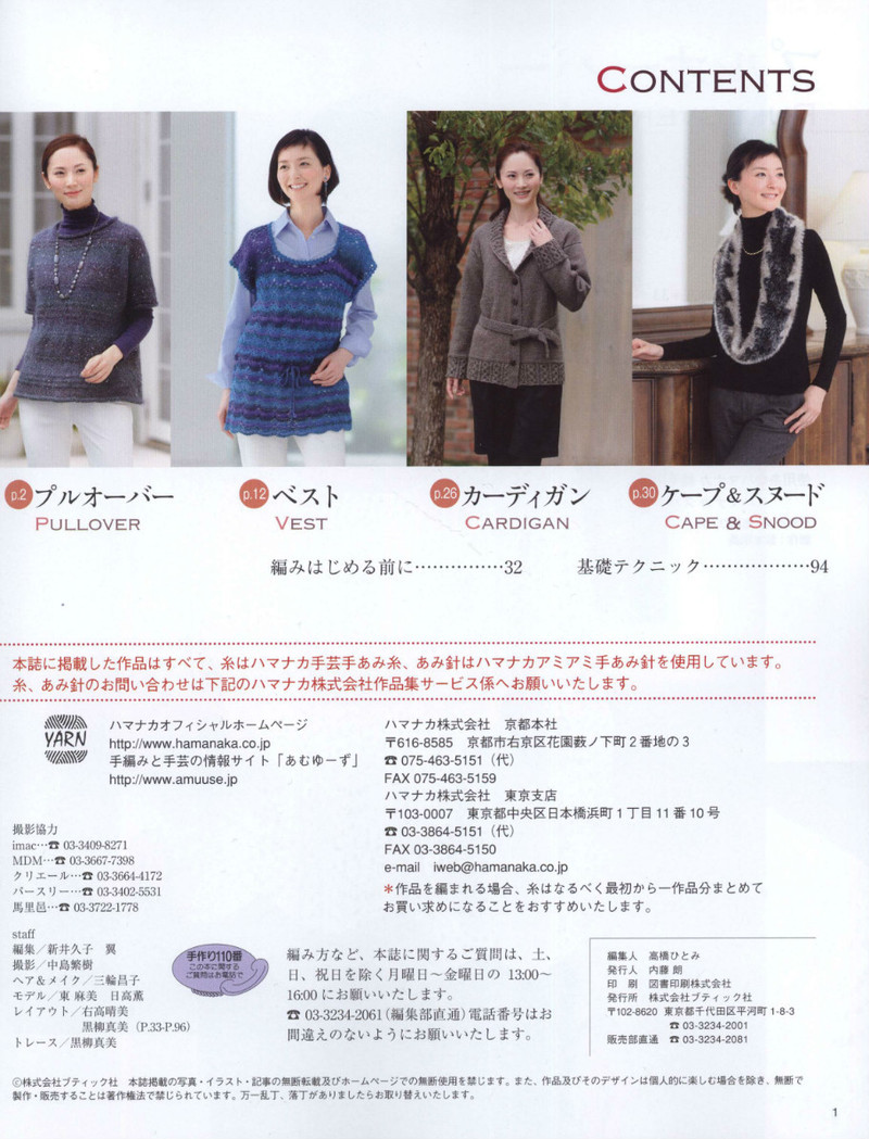 【轉(zhuǎn)載】レディブティックシリーズno.3606 2013 秋冬 - 心怡姐姐的日志 - 網(wǎng)易博客 - 晚風(fēng)清涼 - 晚風(fēng)清涼