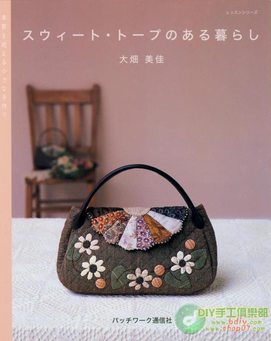大美生活拼布整本書上傳 - 彩云飛 - 彩云飛的博客