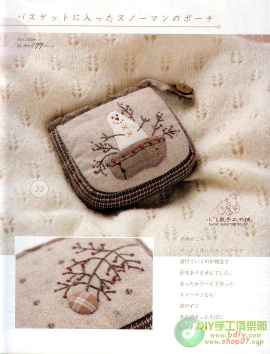 大美生活拼布整本書上傳 - 彩云飛 - 彩云飛的博客