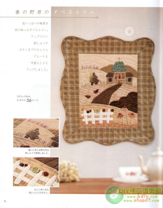 大美生活拼布整本書上傳 - 彩云飛 - 彩云飛的博客