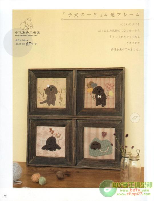 大美生活拼布整本書上傳 - 彩云飛 - 彩云飛的博客