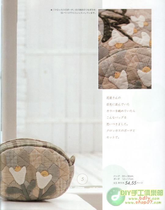 大美生活拼布整本書上傳 - 彩云飛 - 彩云飛的博客