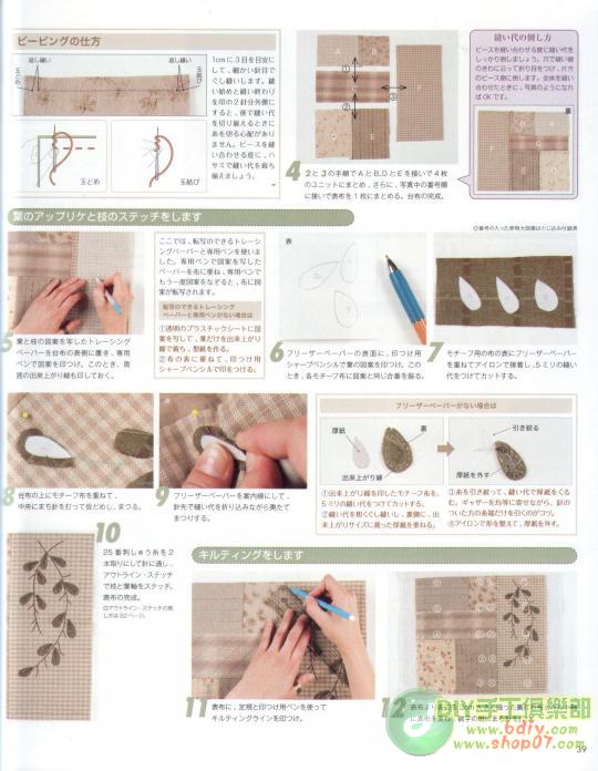 大美生活拼布整本書上傳 - 彩云飛 - 彩云飛的博客