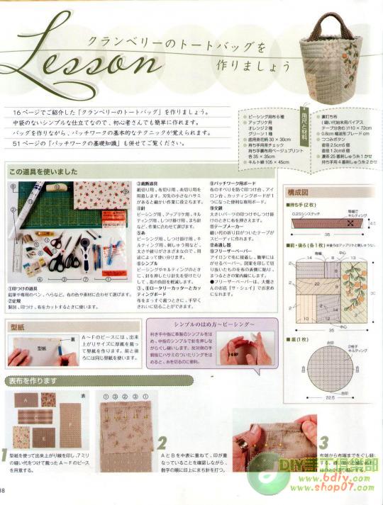 大美生活拼布整本書上傳 - 彩云飛 - 彩云飛的博客