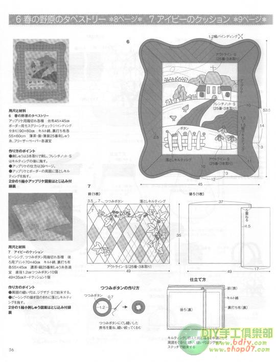 大美生活拼布整本書上傳 - 彩云飛 - 彩云飛的博客