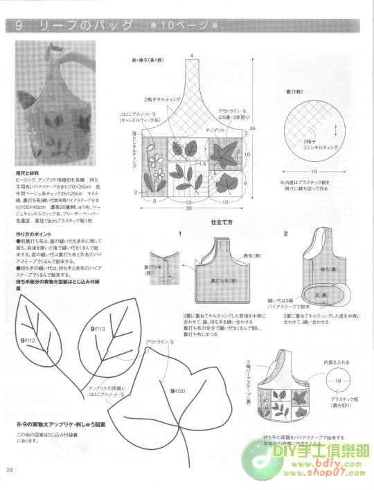 大美生活拼布整本書上傳 - 彩云飛 - 彩云飛的博客