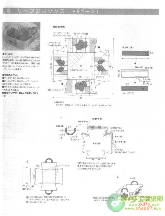 大美生活拼布整本書上傳 - 彩云飛 - 彩云飛的博客