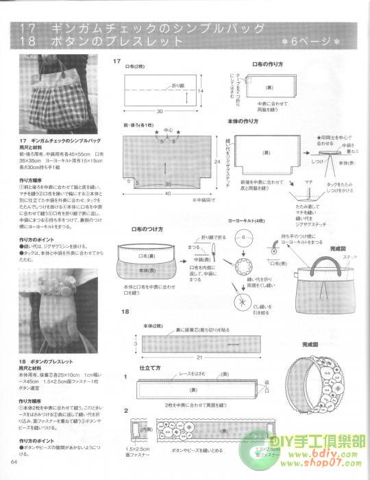 大美生活拼布整本書上傳 - 彩云飛 - 彩云飛的博客