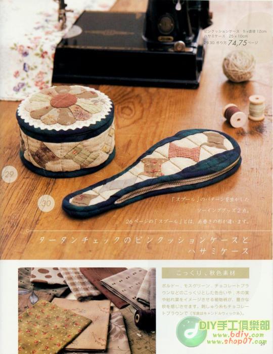大美生活拼布整本書上傳 - 彩云飛 - 彩云飛的博客