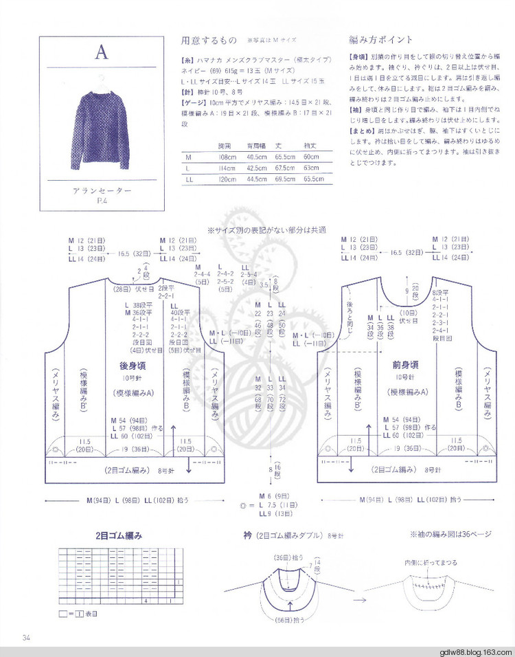NV80478 上質(zhì)メンズニット(1) - 木棉花 - 雨茫茫，霧茫茫，盼望花開(kāi)，花已落……