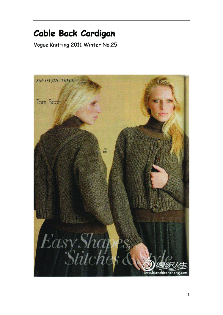 翻譯——Cable Back Cardigan - ferrero1869 - 小熊的天地