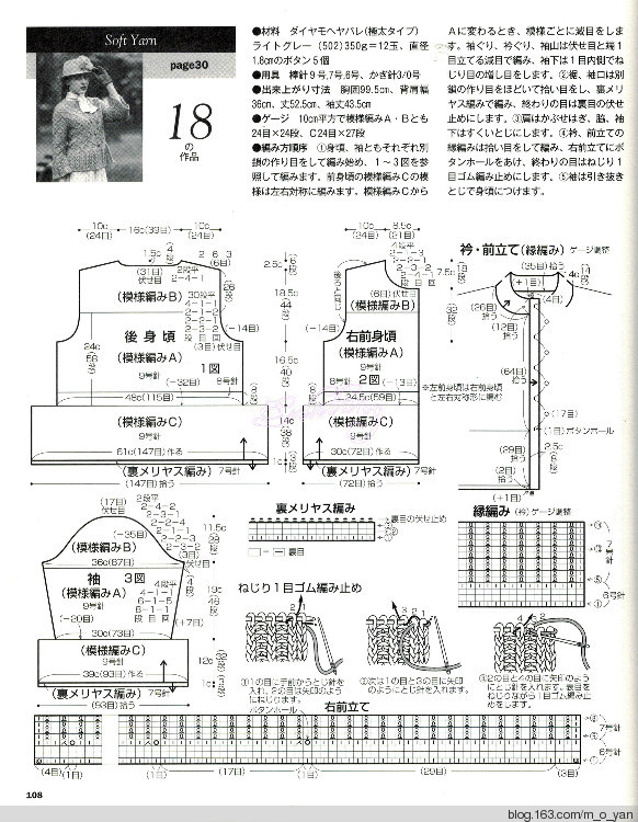 英倫風(fēng)外套--共織志田19之NO.18 - 云淡風(fēng)輕 - 子衿精致手編