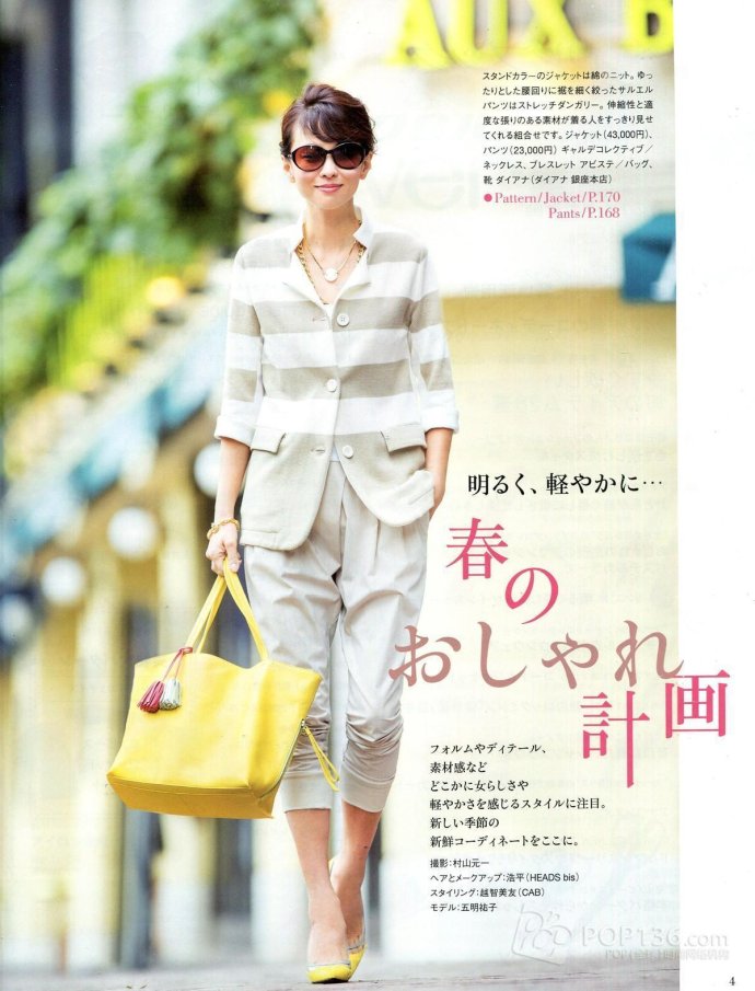 Style?<wbr>Book?<wbr>15年春季號