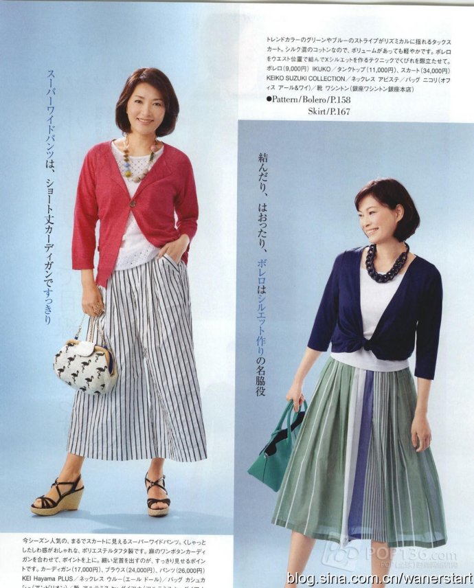 Style?<wbr>Book?<wbr>15年夏季號