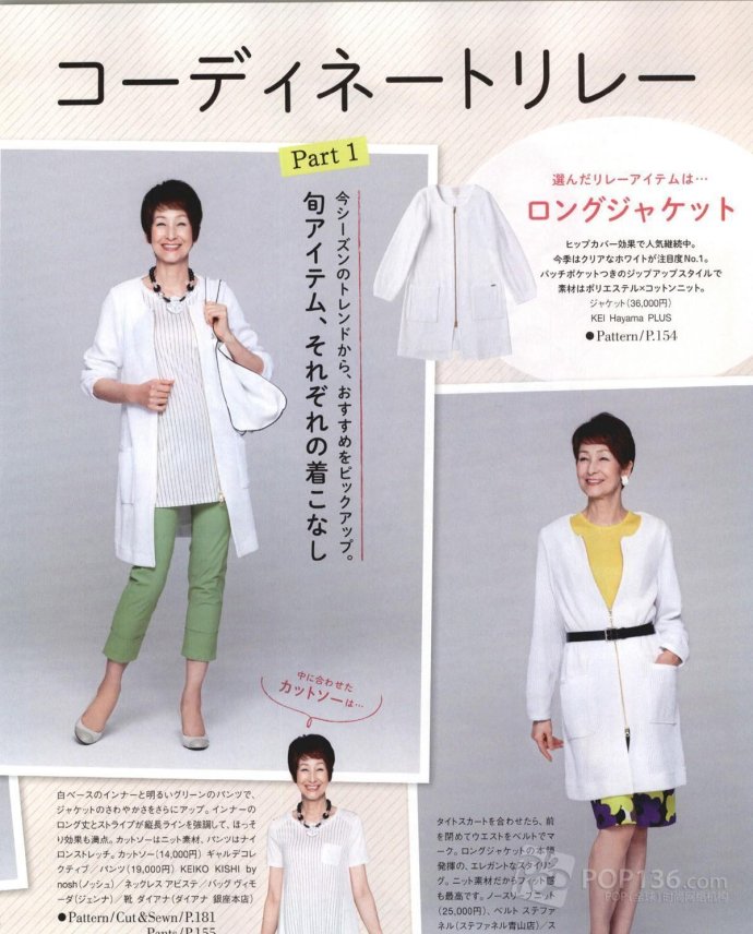Style?<wbr>Book?<wbr>15年夏季號