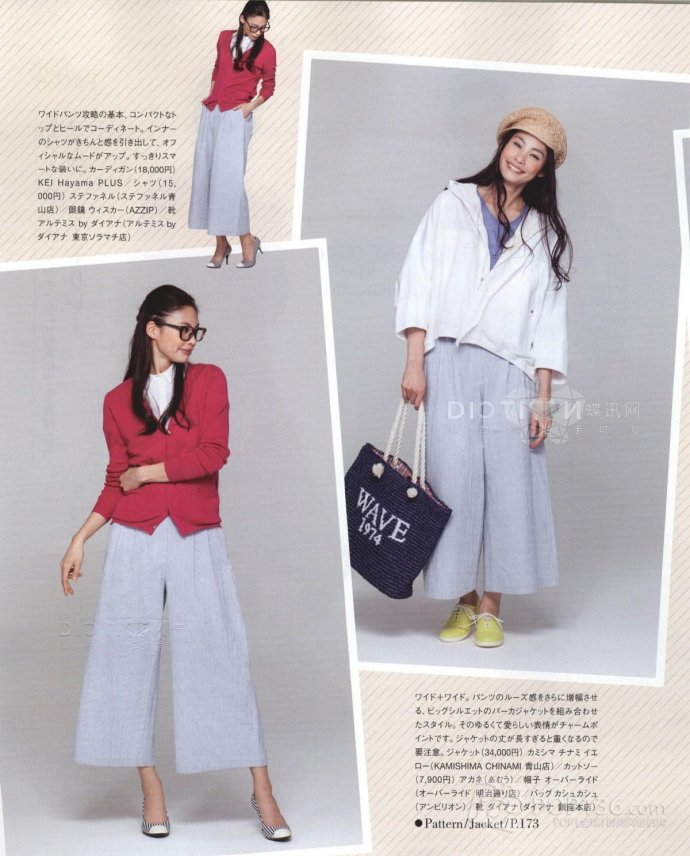 Style?<wbr>Book?<wbr>15年夏季號